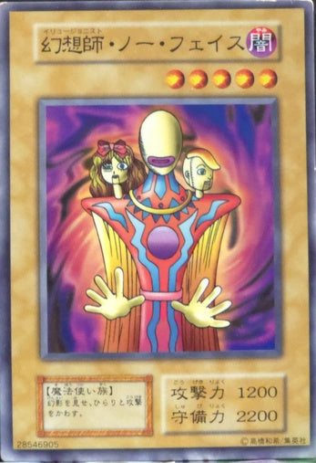 Illusionist Faceless Mage • Vol.7 • Common