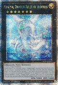 Chasma, Dragon Ruler of Auroras • ALIN-EN047 • QCSE