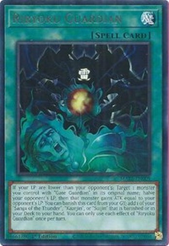 Riryoku Guardian • MAZE-EN009 • R