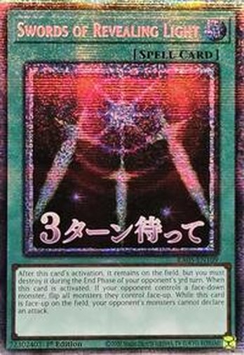 Swords of Revealing Light • RA05-EN109 • STAR