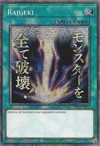 Raigeki (Stamp Art) • RA05-EN110 • STAR