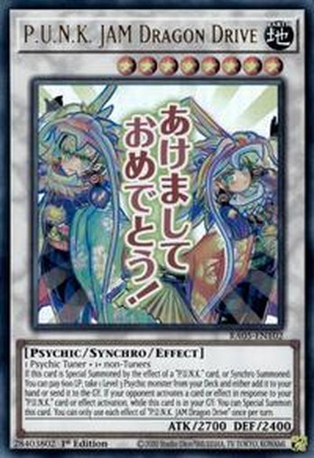 P.U.N.K. JAM Dragon Drive • RA05-EN102 • UR