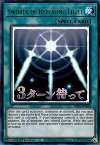 Swords of Revealing Light • RA05-EN109 • UR