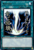 Raigeki (Stamp Art) • RA05-EN110 • UR