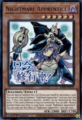 Nightmare Apprentice (Stamp Art) • RA05-EN135 • UR